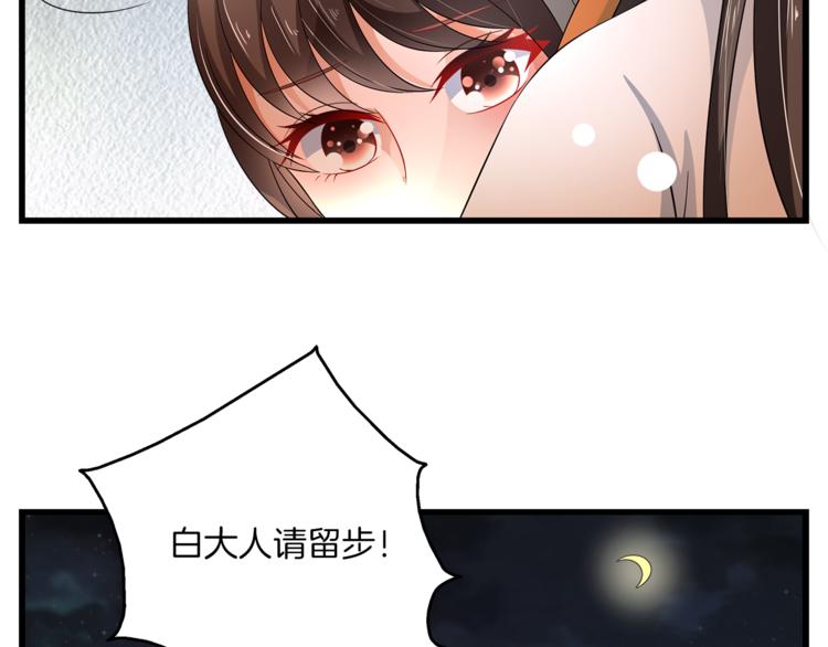 第69话 盒子里的秘密46