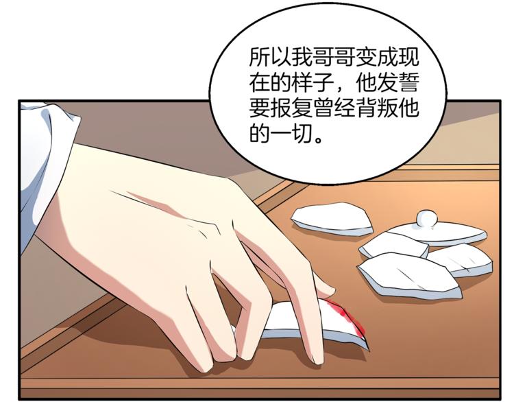 第73话 一封密函50