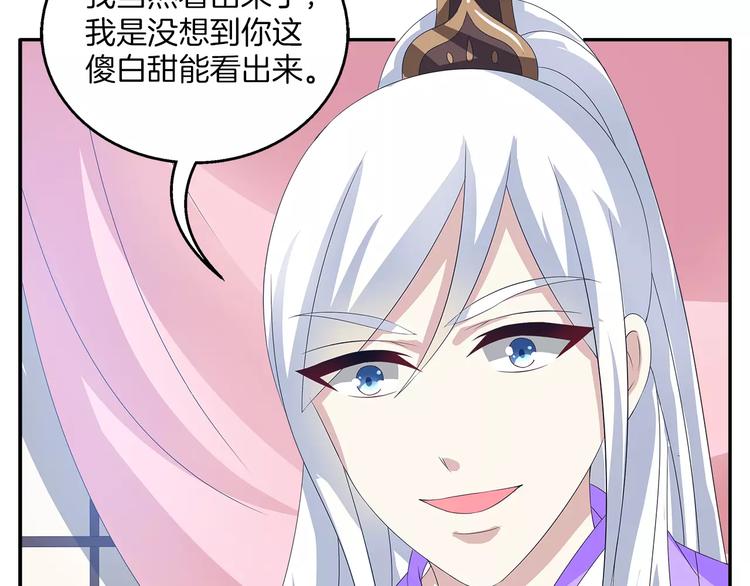 第18话 细作3