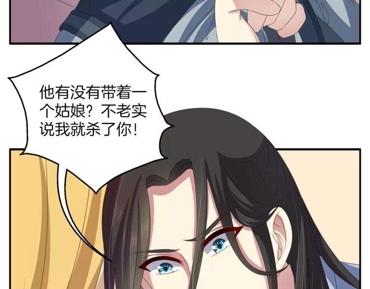 第33话 阴谋得逞？17