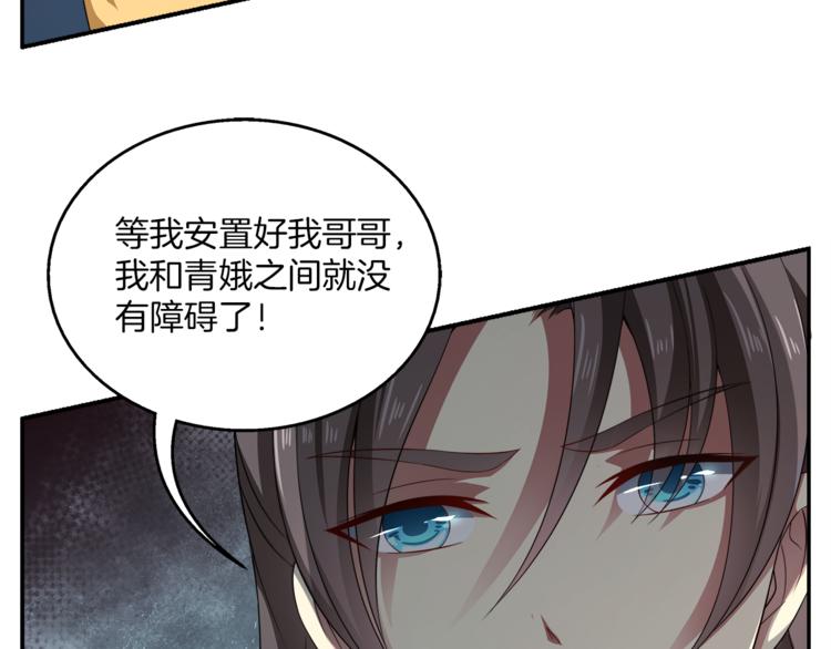 第71话 谁该放手？40