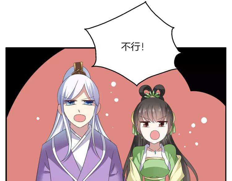 第7话 刁蛮公主29