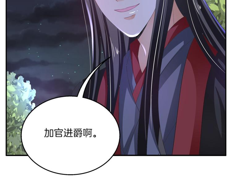 第60话 驸马8