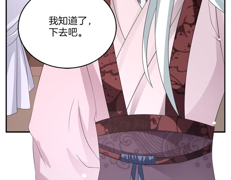 第66话 螳螂捕蝉，黄雀在后20