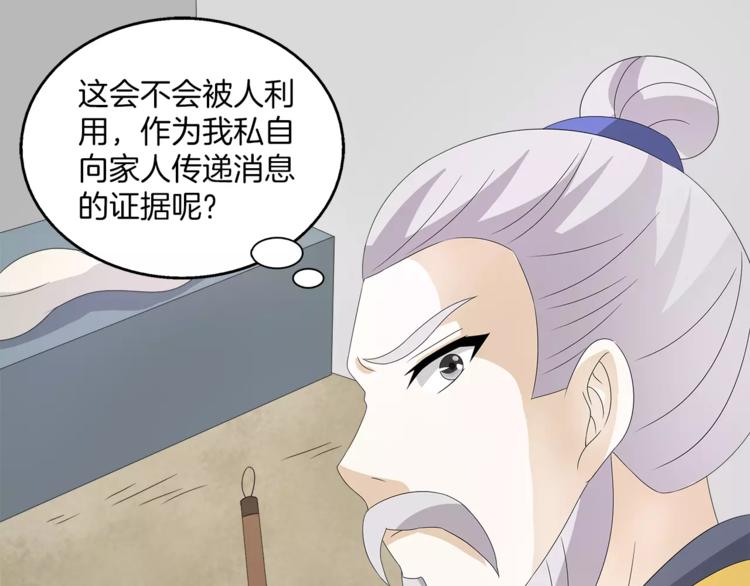 第24话 谋逆之罪42
