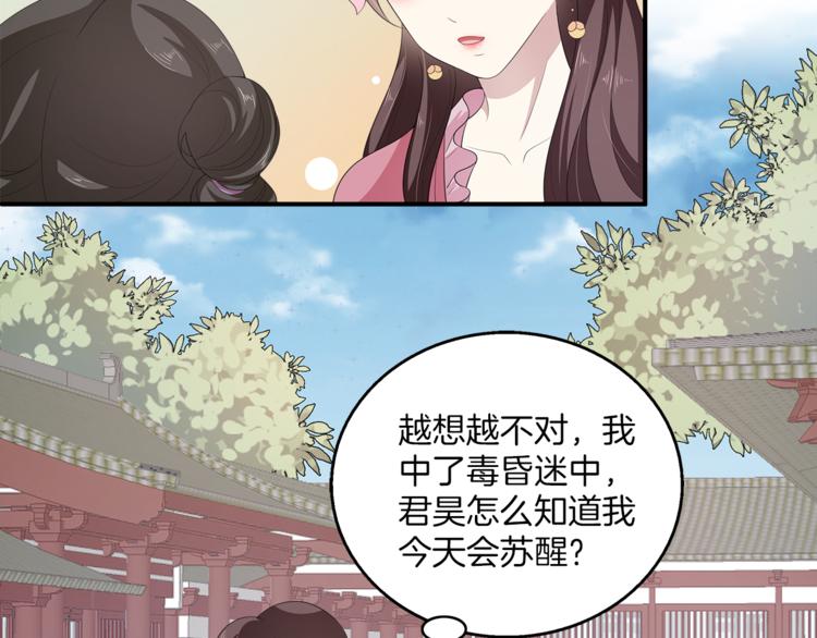 第80话 第二次婚礼19