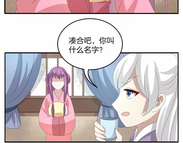 第23话 原来你我早已相识71