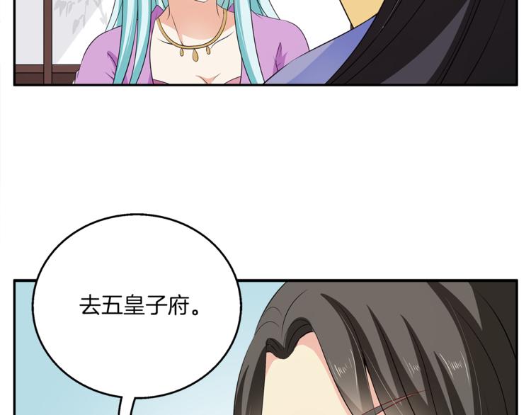 第75话 彼此的底牌48