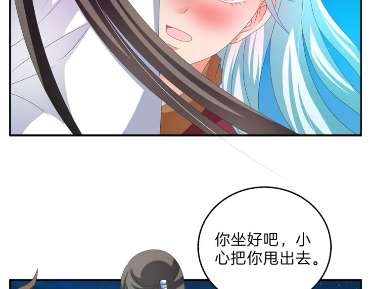 第50话 我会保护你的！59