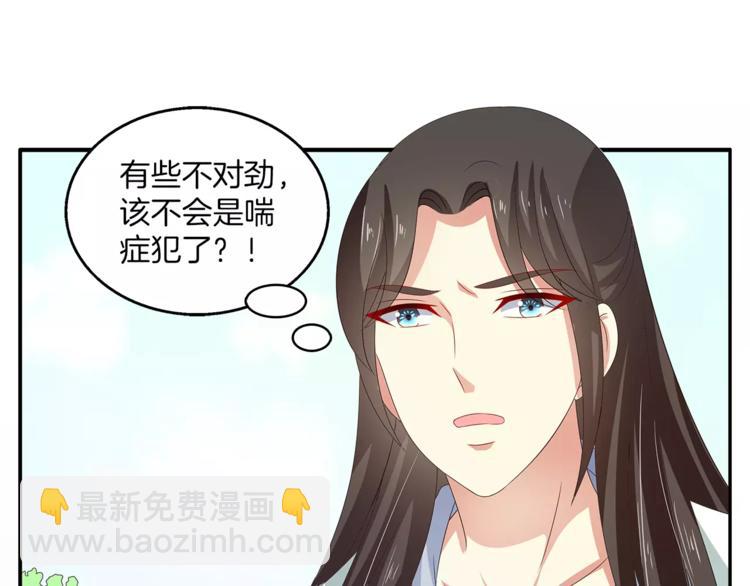 第44话 哮喘发作36