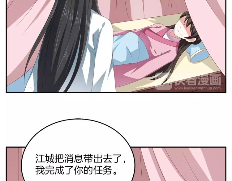 第13话 陷害57