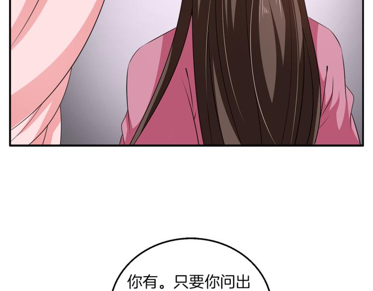 第75话 彼此的底牌94