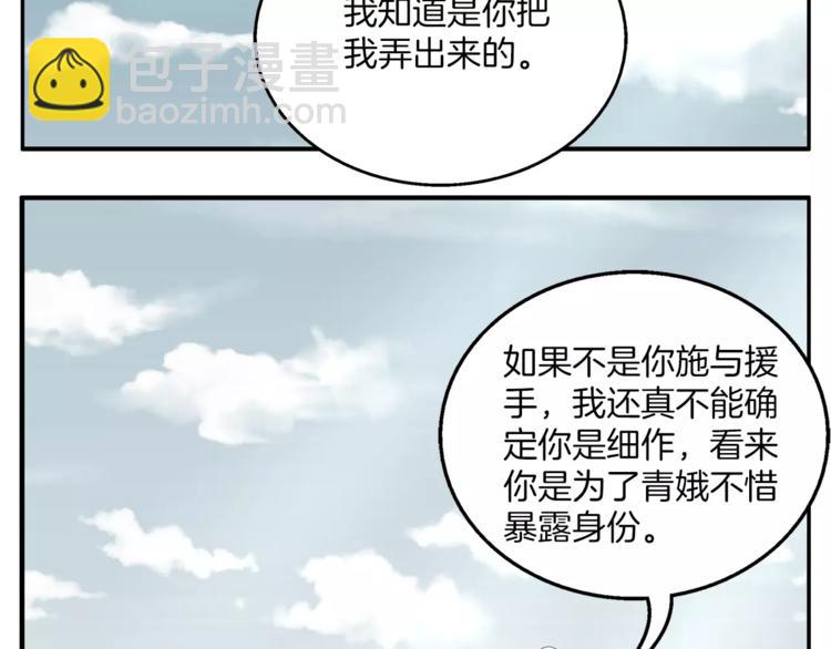 第21话 流放22