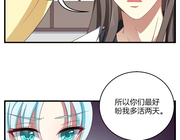 第72话 邪恶的秘药97