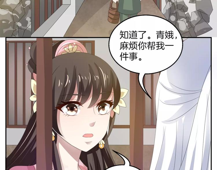 第20话 皇子被抓67
