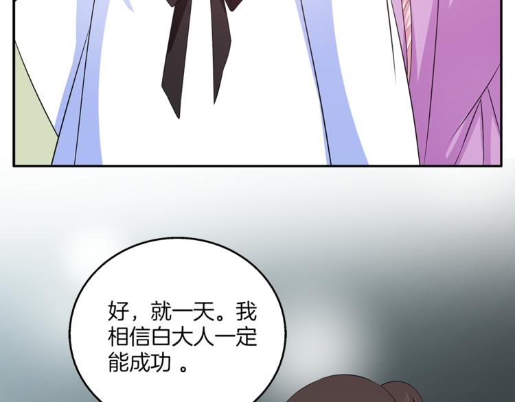 第75话 彼此的底牌40