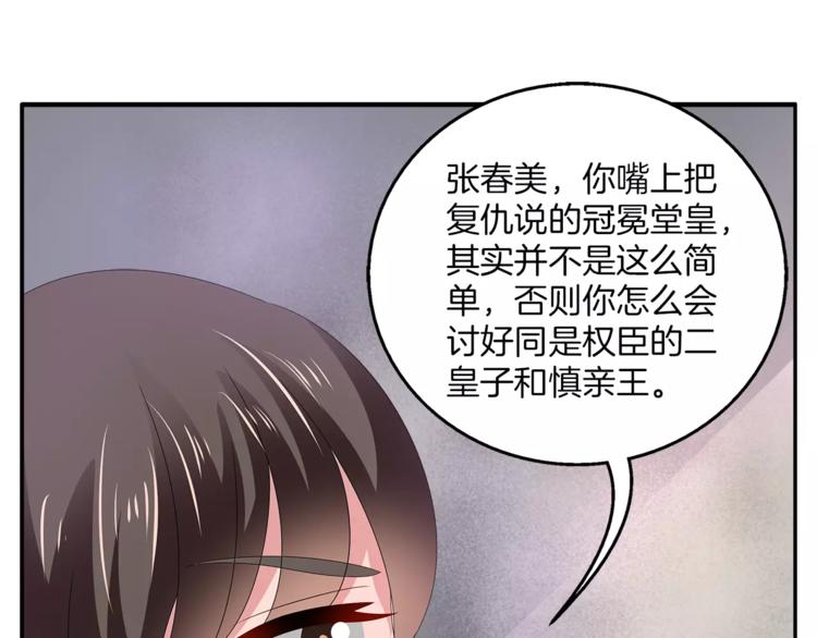 第25话 复仇大业22