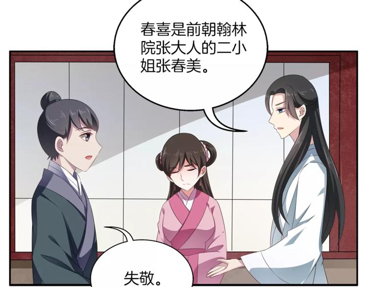 第13话 陷害34