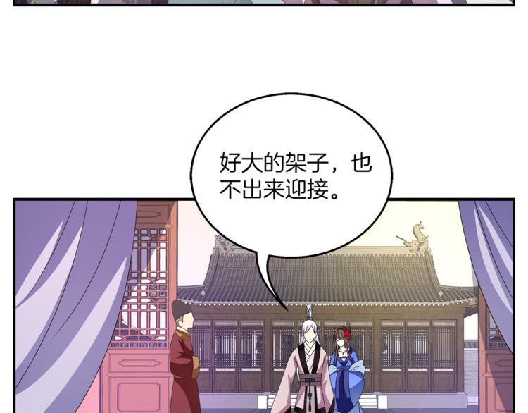第60话 驸马70