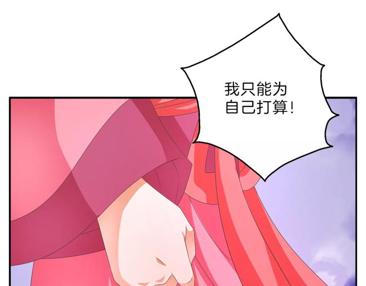 第48话 我喜欢…他38