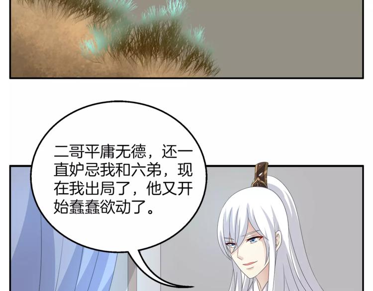 第23话 原来你我早已相识60