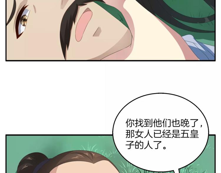 第33话 阴谋得逞？34