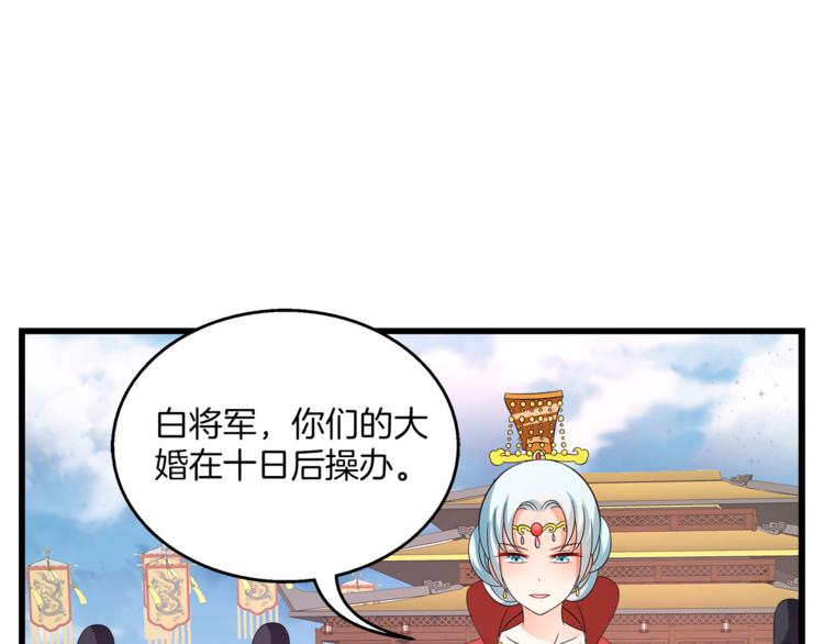 第70话 新帝的圣旨84