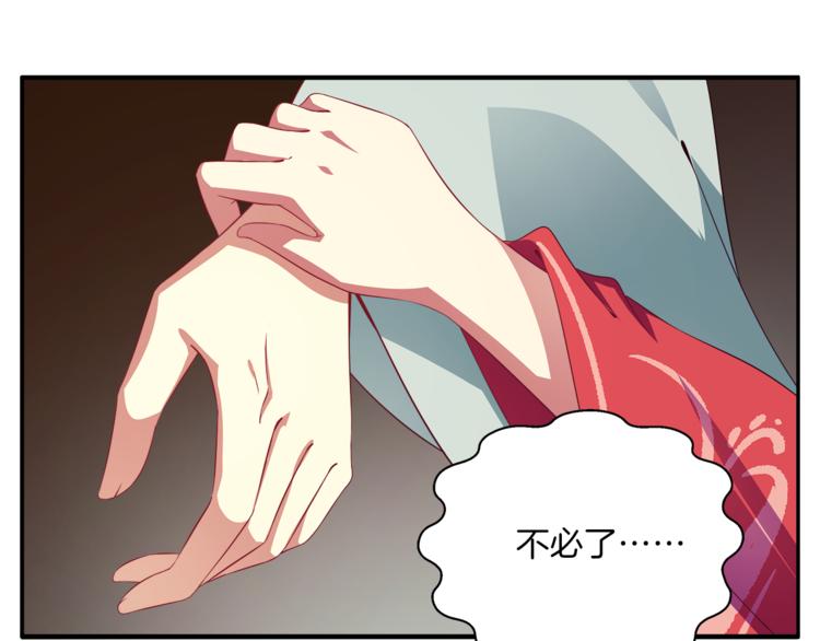 第71话 谁该放手？91