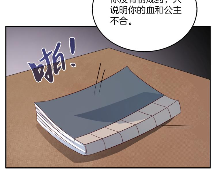 第72话 邪恶的秘药78