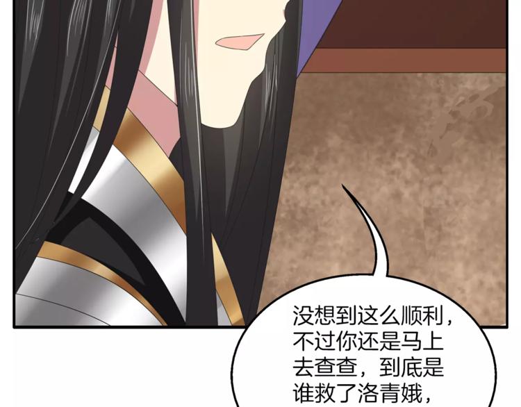 第33话 阴谋得逞？66