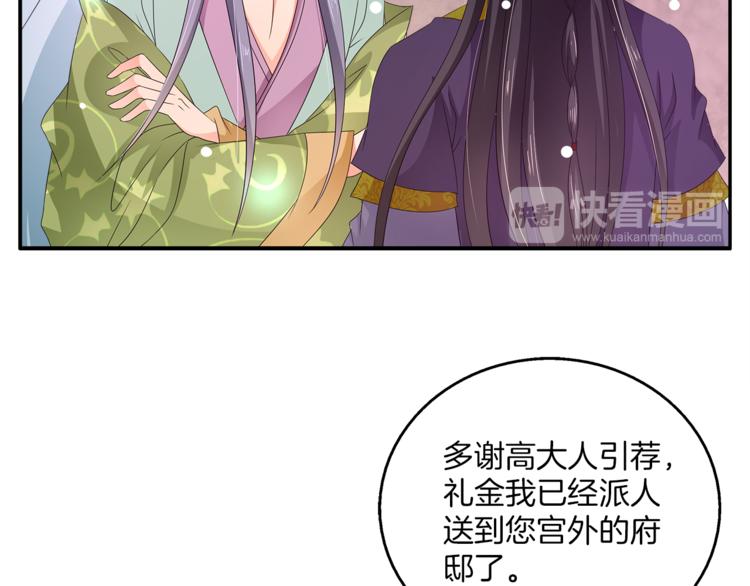 第65话 致命的伤疤18