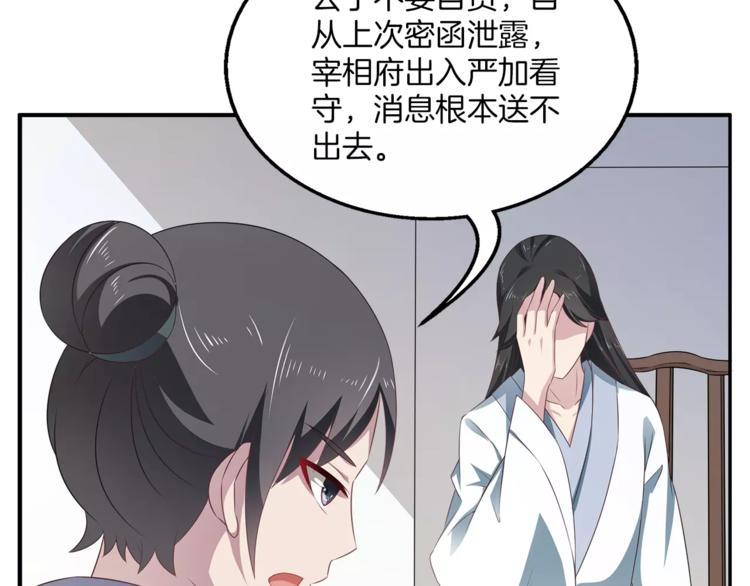 第13话 陷害31