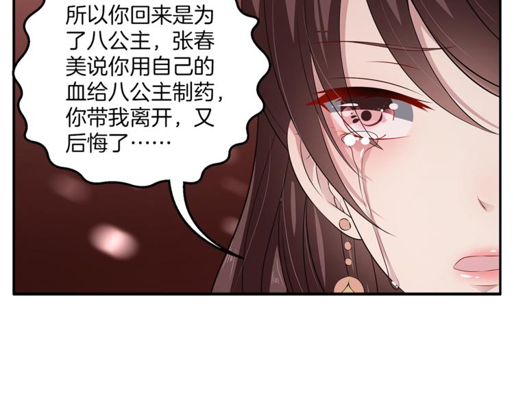 第76话 难以承受的答案63