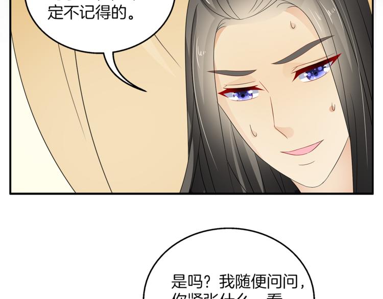 第65话 致命的伤疤63