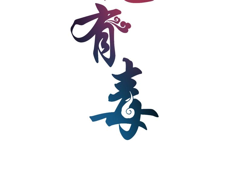 第4话 遇刺8