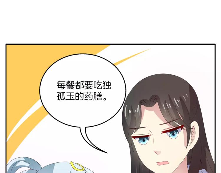 第42话 药膳44