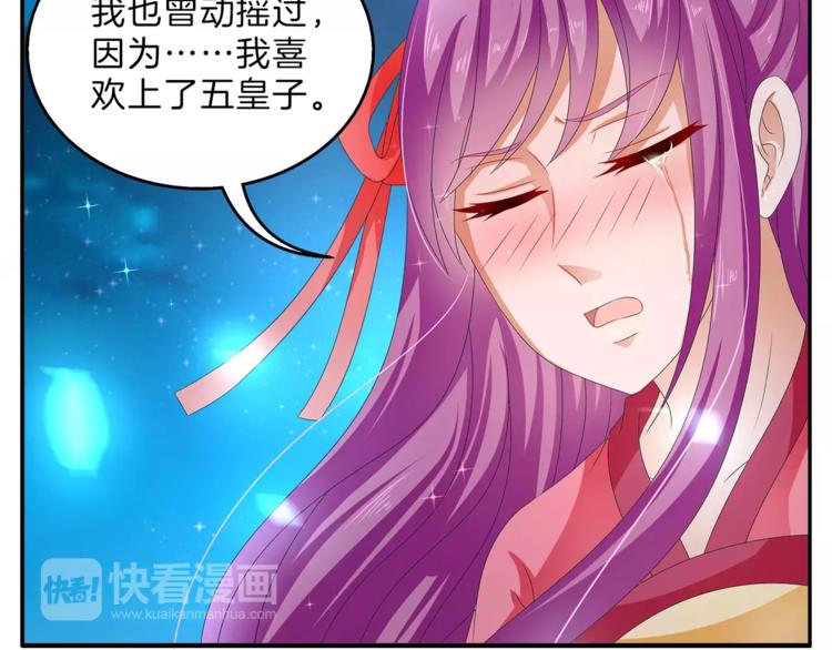 第48话 我喜欢…他34