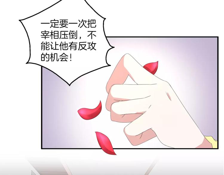 第24话 谋逆之罪37