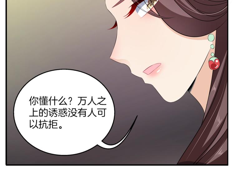 第75话 彼此的底牌83