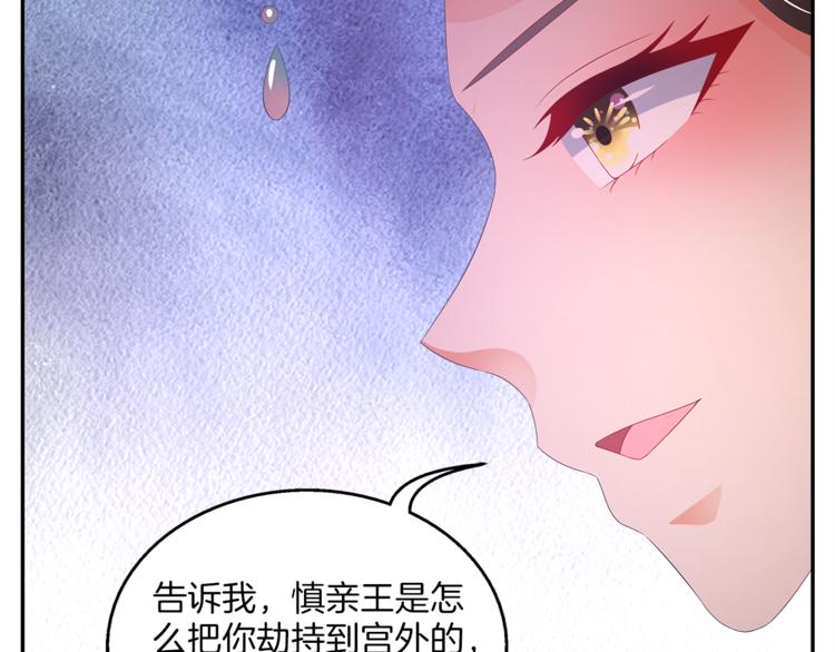 第60话 驸马18