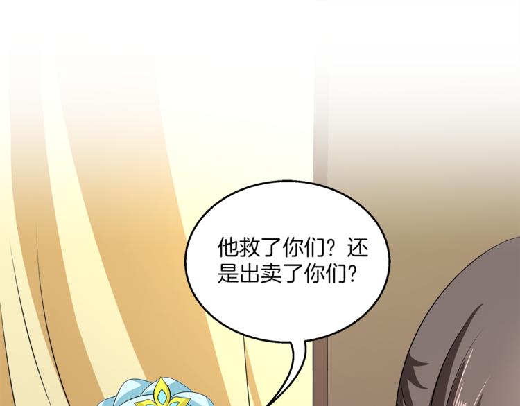 第73话 一封密函45