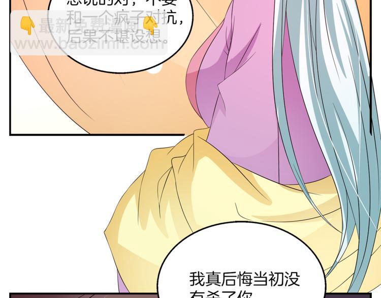 第67话 困兽之搏59