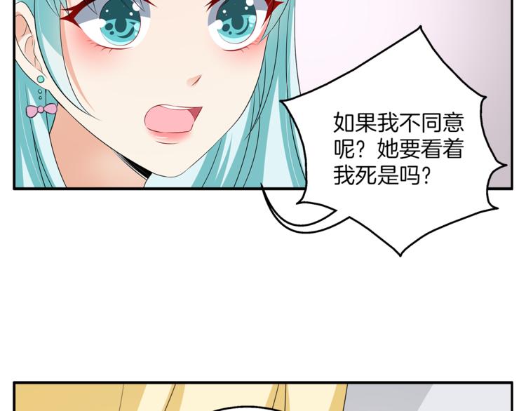 第75话 彼此的底牌21