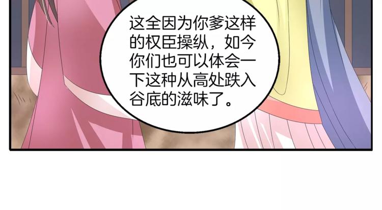 第25话 复仇大业15