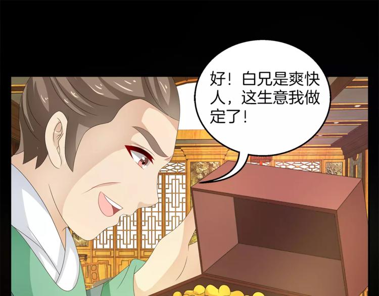 第45话 谁也休想伤害你30