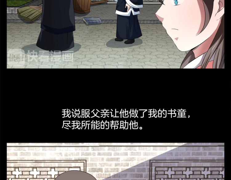 第73话 一封密函35