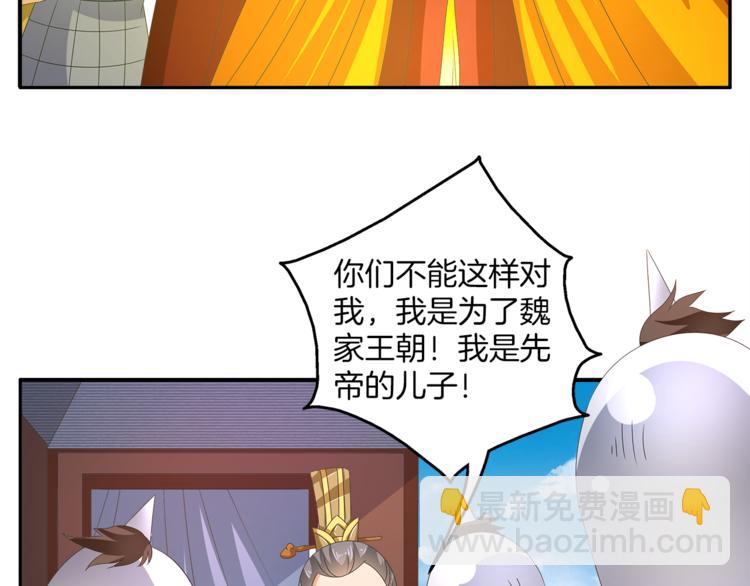第57话 替换脱身12