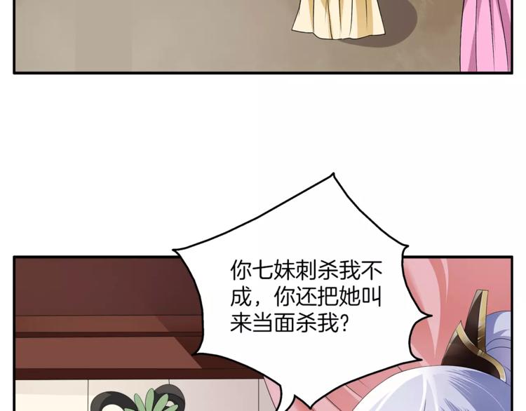 第7话 刁蛮公主1
