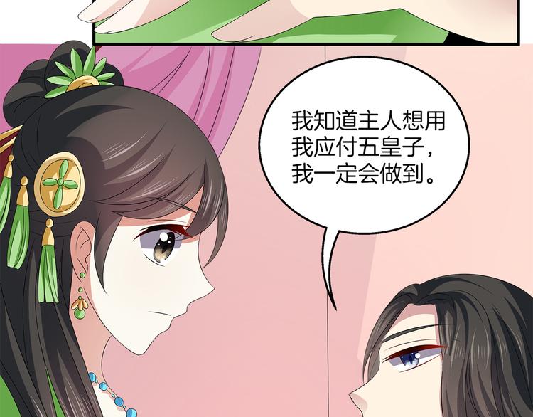 第5话 诱惑你33
