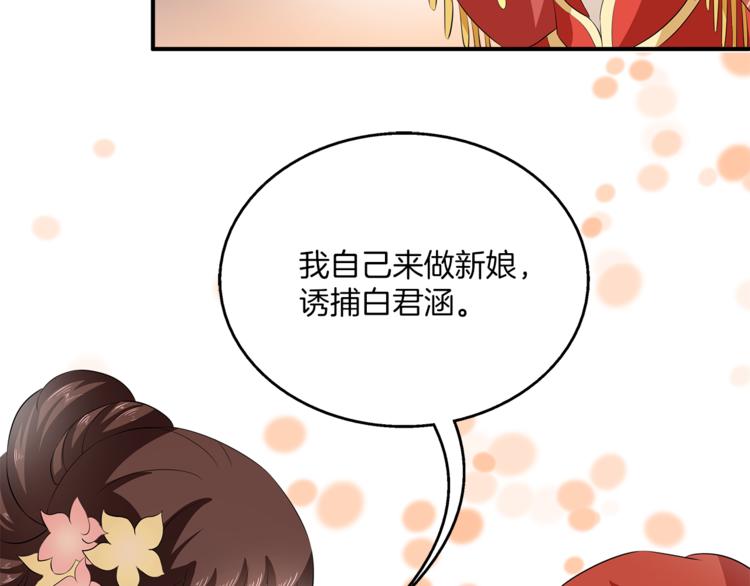 第80话 第二次婚礼75